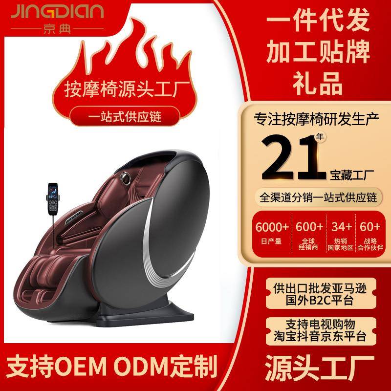 按摩椅家用多功能全身全自动按摩双导轨零重力太空舱仓电动椅工厂