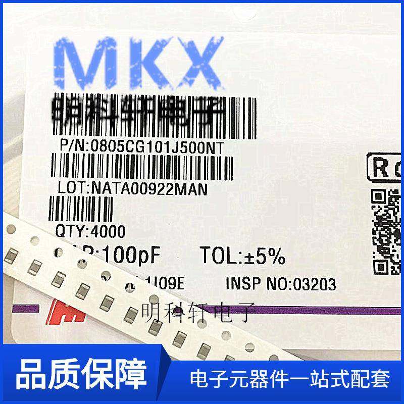 0805CG101J500NT贴片电容0805100PF50V±5%一盘4000个原装