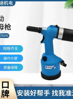 Avdel气动螺母枪74200工业级M3-M12液压气动铆螺母枪