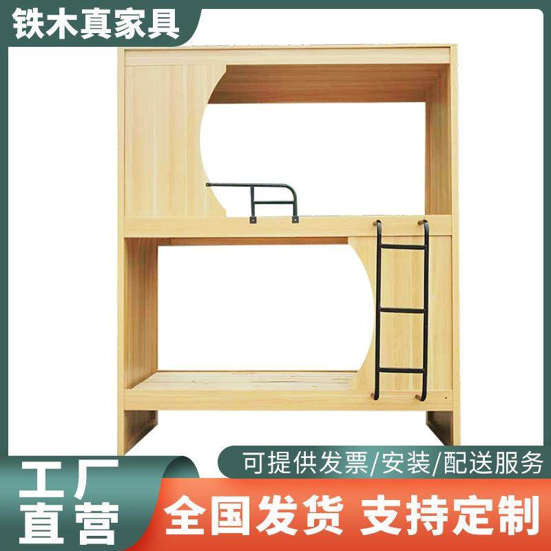 全实木公寓上下床宿舍木质太空舱上下床铺高低上下组合双层床全包,纺织面料/辅料/配套,纺织机械配件,淘宝优惠券,粉丝福利购,淘宝优惠卷