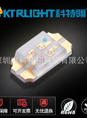 KTRLIGHT1206单体RGB全彩贴片LED灯珠3216单体RGB发光二极管