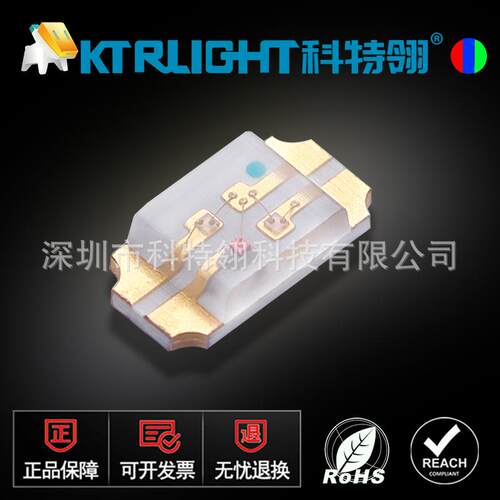 KTRLIGHT1206单体RGB全彩贴片LED灯珠3216单体RGB发光二极管