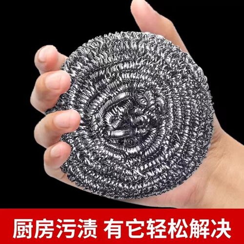 钢丝球清洁球批发不掉丝不锈钢去污特大号带手柄刷锅洗碗厨房神器