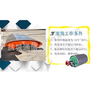 山东DTII型带式输送机改向滚筒