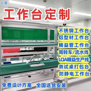 坪地供应LED灯老化架精益管生产线不锈钢工作台可以按要求制作