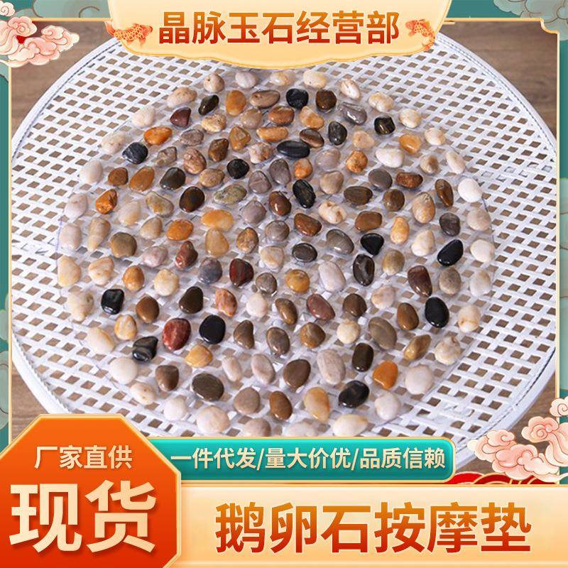 鹅卵石地垫供应足底按摩垫浴室家用雨花石脚垫洗澡间石头垫子