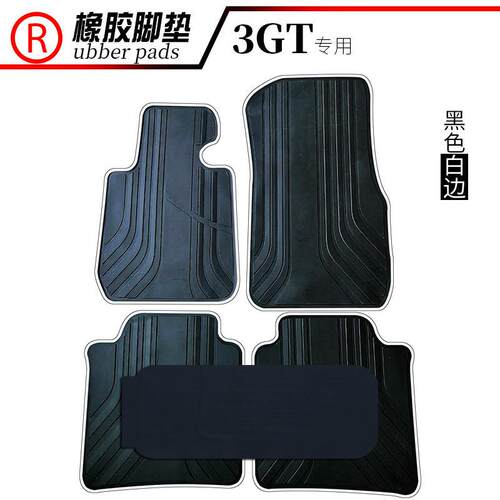适用于保马3系GTGT320IGT328IGT335I原厂款花纹GT橡胶脚垫