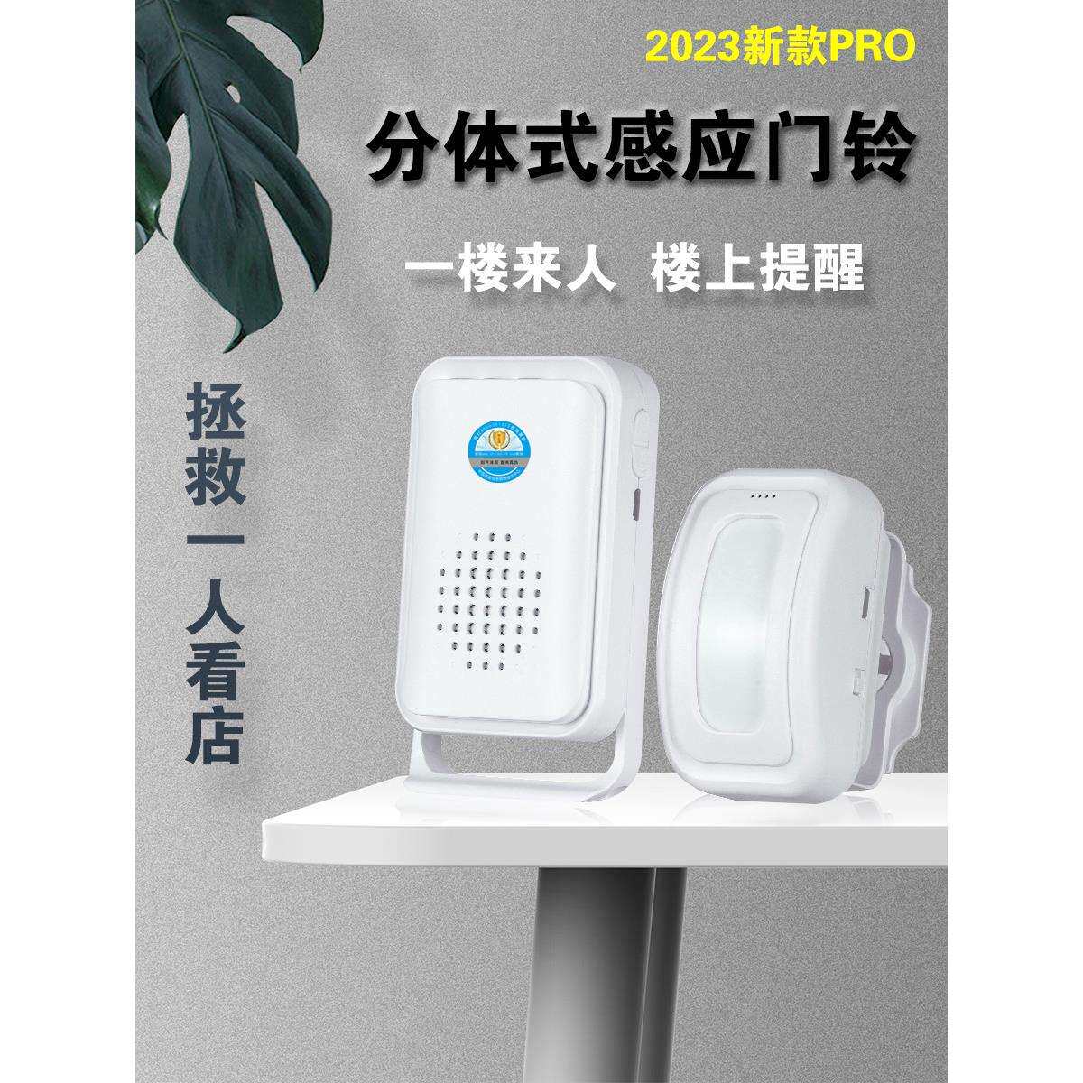 欢迎光临感应器进门迎宾门铃商店铺来人语音提醒门面超市看店