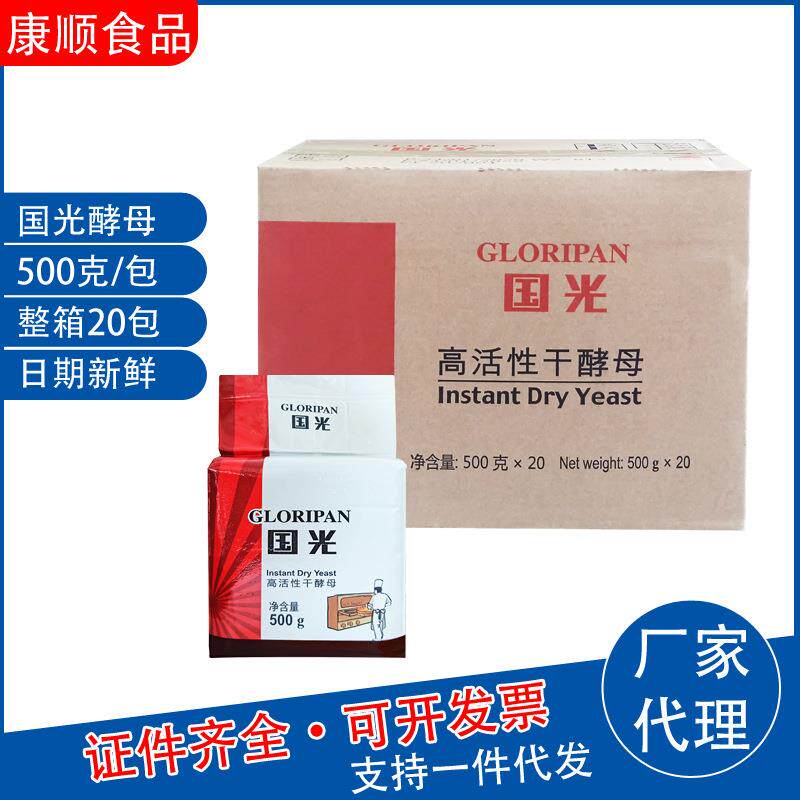 安琪酵母国光高活性干酵母整箱500g烘焙原料馒头包子发酵粉