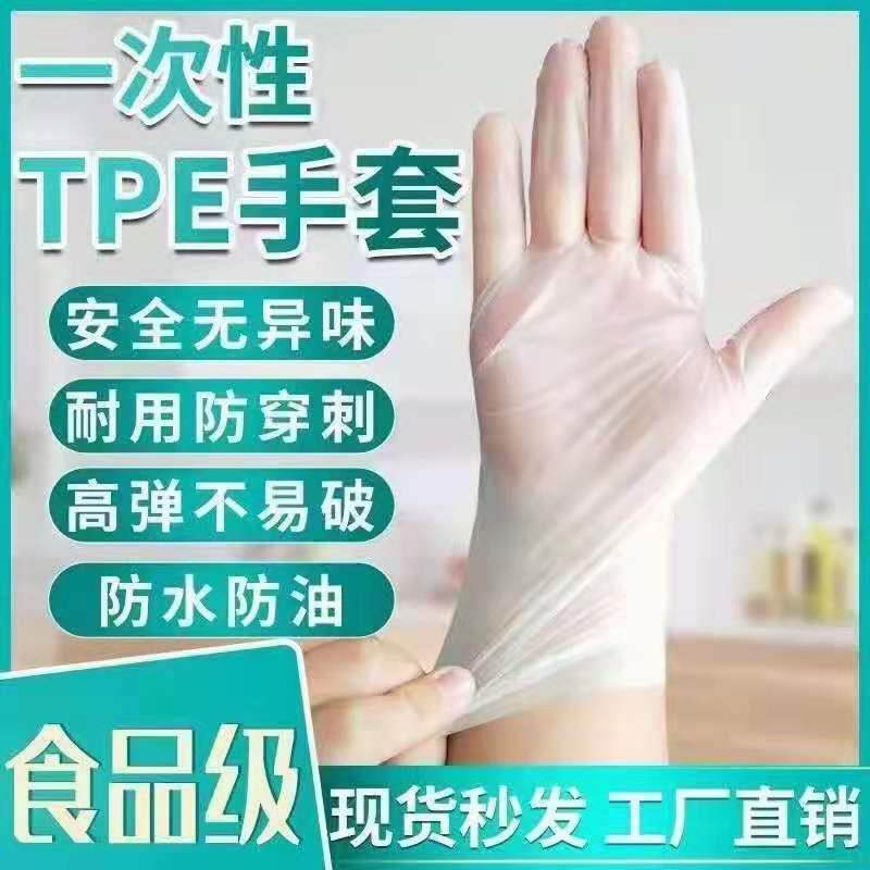工厂一次性pvc/TPE透明防护手套加厚高品质无粉100只盒装手套,纺织面料/辅料/配套,纺织机械配件,淘宝优惠券,粉丝福利购,淘宝优惠卷