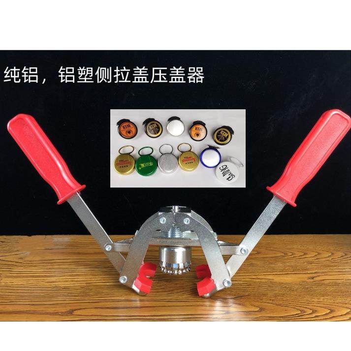 高端精酿啤酒侧拉盖封口机易拉盖饮料瓶压盖机啤酒拉环盖封口机,纺织面料/辅料/配套,纺织机械配件,淘宝优惠券,粉丝福利购,淘宝优惠卷