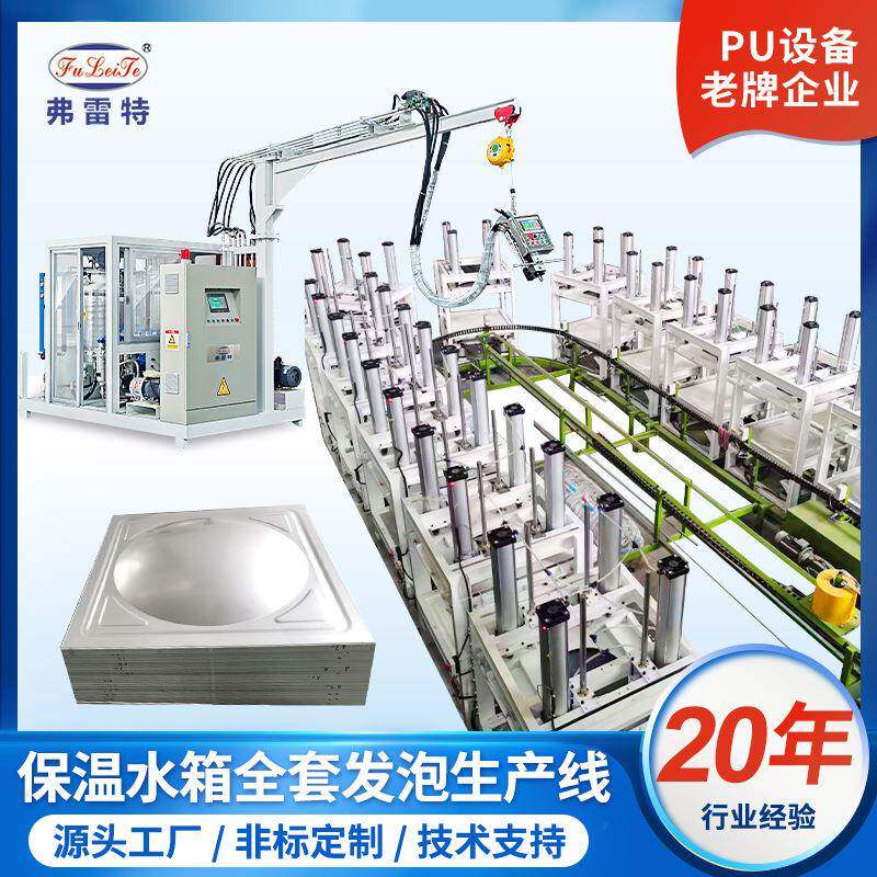 广东不锈钢水箱保温pu发泡机全自动环形发泡生产线多工位模具