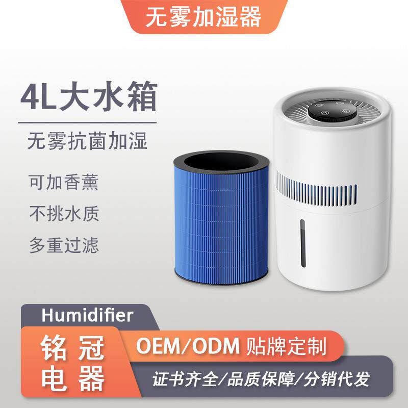 智能无雾加湿器4L大容量办公室桌面USB加湿空气净化器二合一
