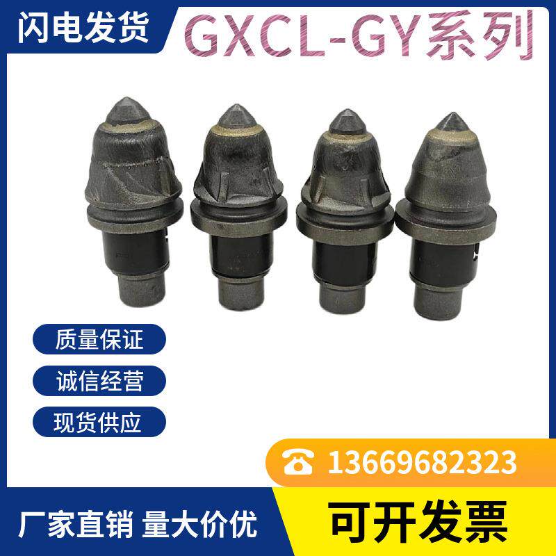 旋挖钻机截齿GXFY系列30553060专攻硬岩