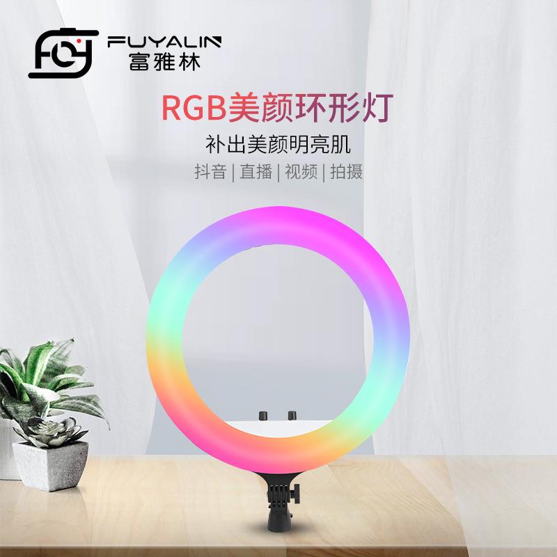 RL1418寸全彩RGB环形补光灯直播人像led摄影补光灯彩色rgb灯光