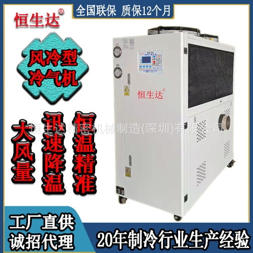 福建风冷式冷风机哪家的好HSD-10AR冷气机现货