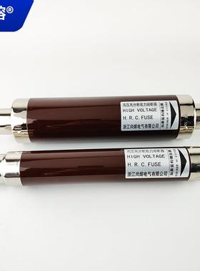 出口型高压限流熔断器熔断管保险丝CF-11KV24KV36KV10A40A50A63A