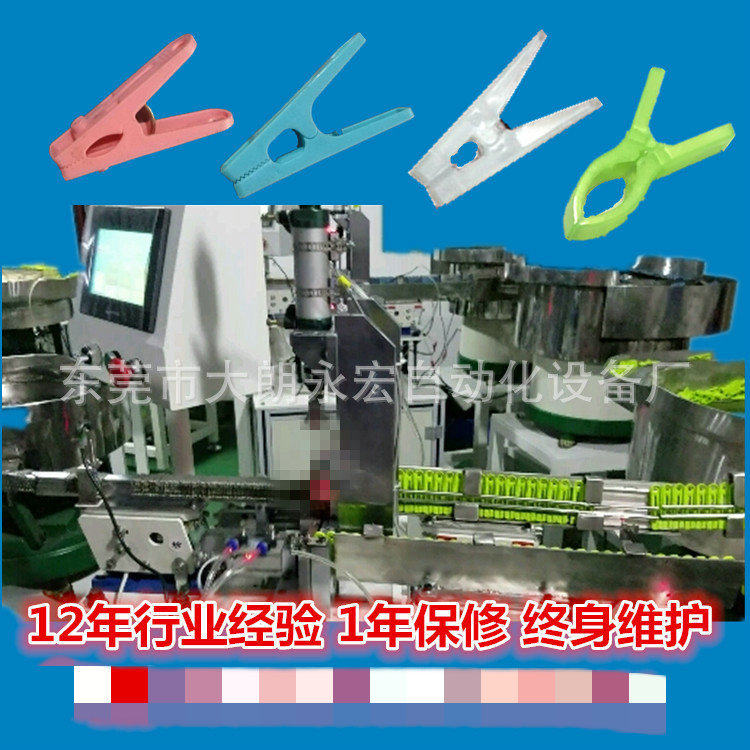 夹子组装机 U型弹簧夹自动组装机 八字弹簧衣夹机 V型夹子装配机