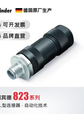 M12L型T扣连接器自动化电缆IP67螺纹锁紧德国宾德4芯5芯镀金触点