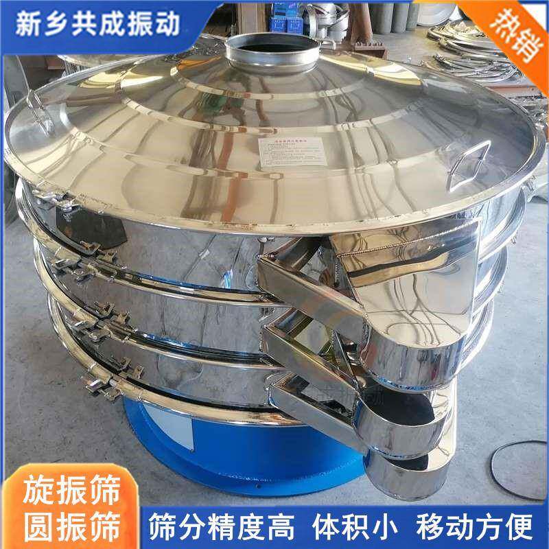 共成振动筛分析检验试验筛实验室用小型振动筛豆浆椰汁过滤机