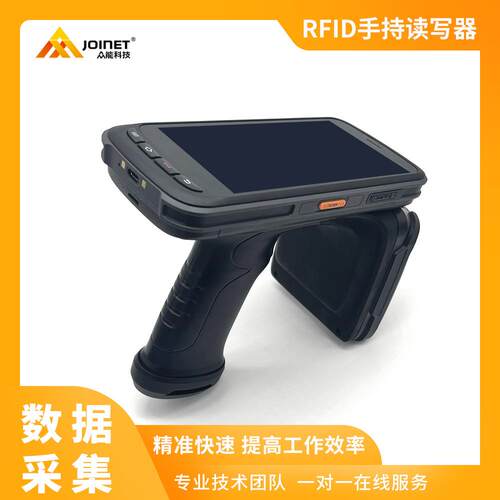 RFID手持读写器远距离数据采集器物资批量盘点超高频手持机