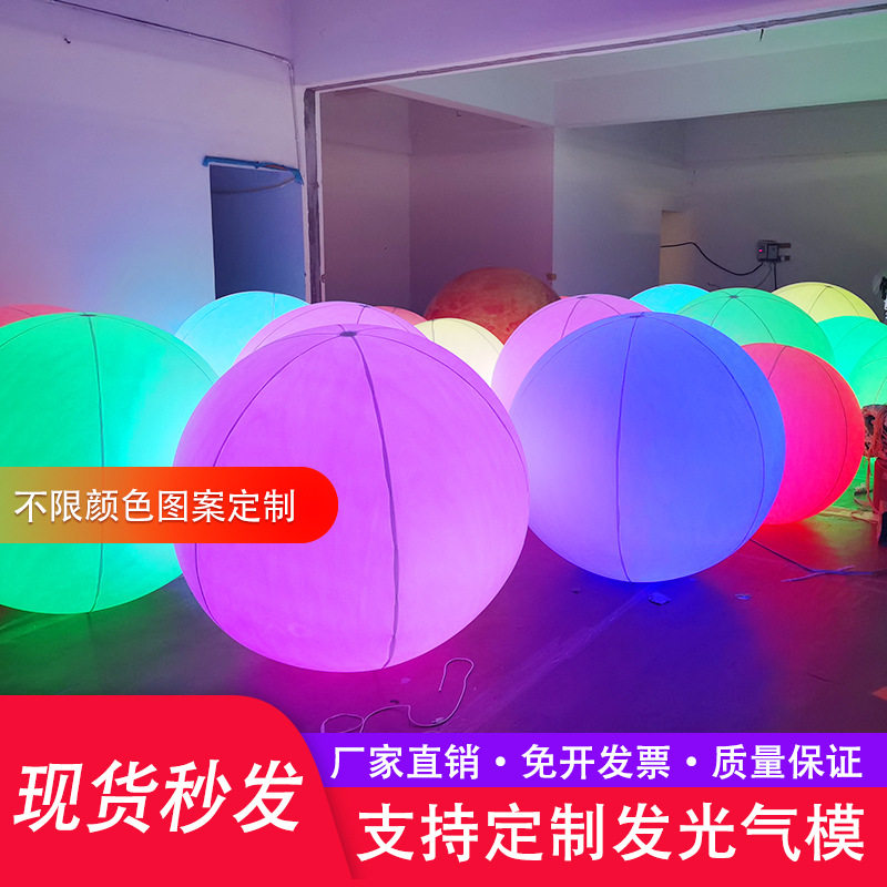 新品大型晚会互动传递球PVC充气灯光球LED拍打变色户外音乐节发光