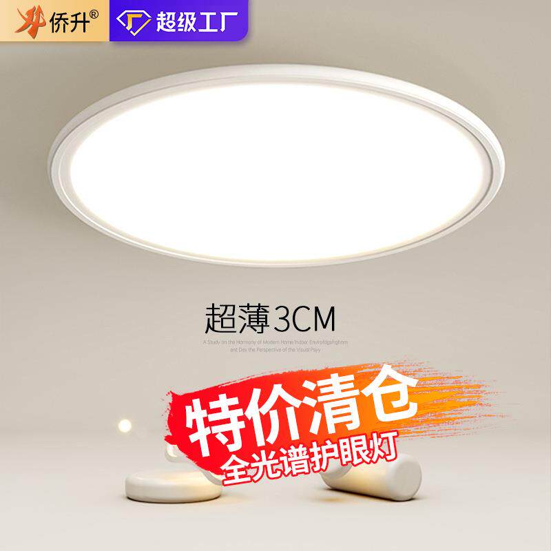 家装灯饰全光谱客厅灯大厅简约吸顶灯护眼照明中山古镇灯具厂直销