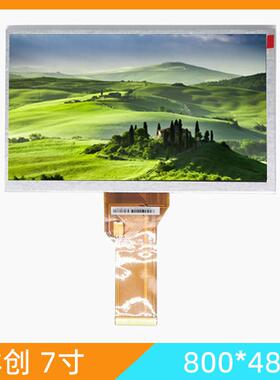 群创7寸液晶屏AT070TN92组装RGB接口可配触摸屏彩屏多地区适配