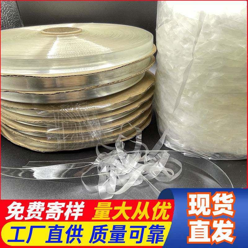 TPU透明肩带弹力松紧带透明挂耳丈根磨砂肩带挂衣带