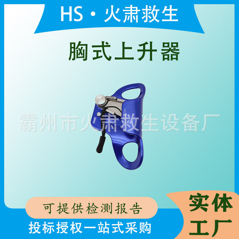 登山攀岩胸前保护自锁器铝合金抓绳器多用途胸式上升器