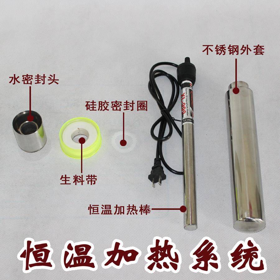 酿酒发酵棒恒温系统酿酒机器加热棒恒温发酵桶配件
