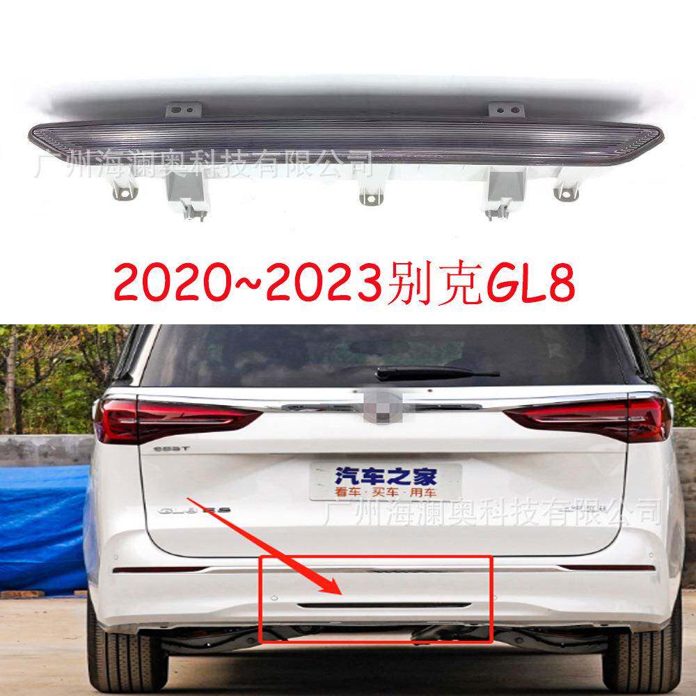 适用于别克GL8后杠灯刹车贯穿尾灯LED警示灯2020~2022款