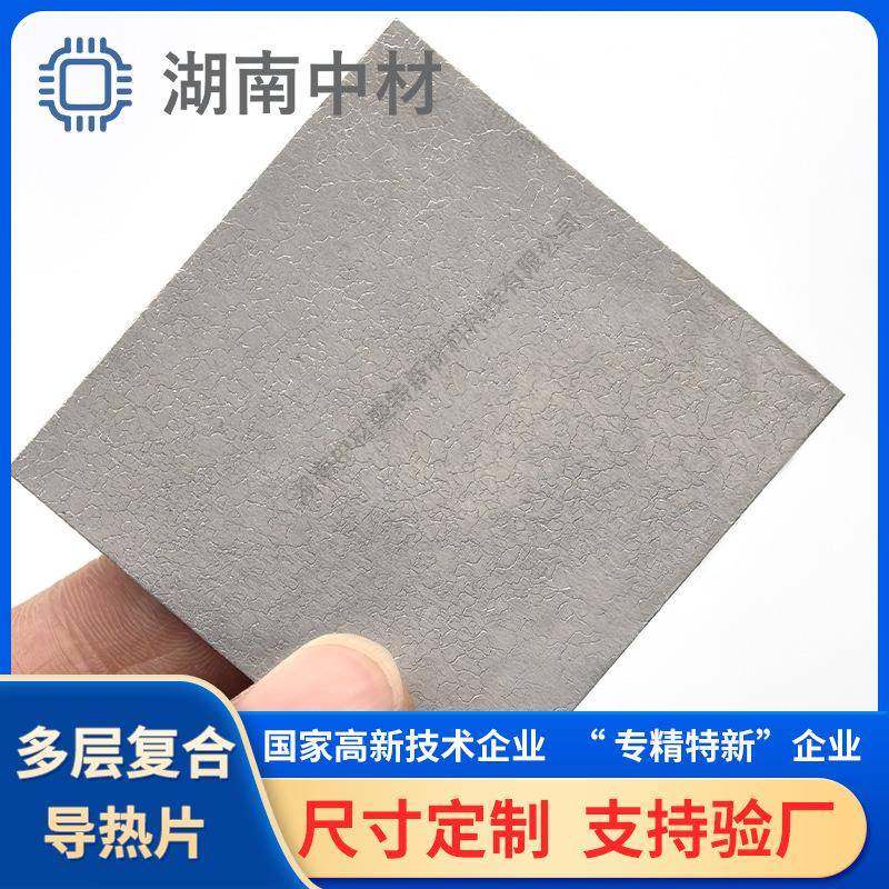 行多层复合导热片铟导热片三明治结构表层相变CPU散热