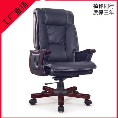 高靠背经理办公椅实木大班椅真皮老板椅家用电脑椅MF9928