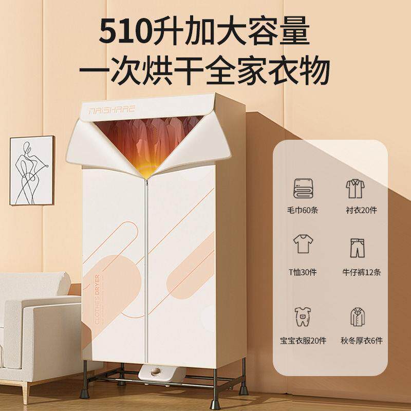 烘干机折叠家用干衣机静音小型烘干器速干衣宝宝杀菌风干机