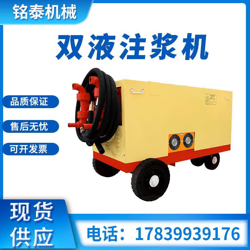 活塞式双液注浆机建筑工程用水泥砂浆灌浆机多功能高压双液注浆机,纺织面料/辅料/配套,纺织机械配件,淘宝优惠券,粉丝福利购,淘宝优惠卷