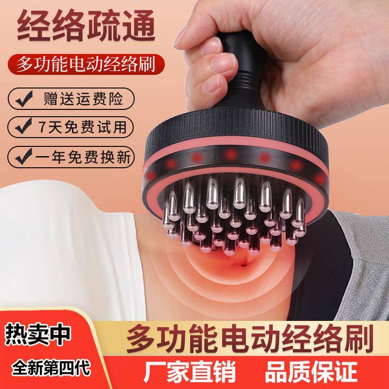 家用电动经络刷刮痧仪器筋络五行疏通仪按摩刷腿全身理疗美容院