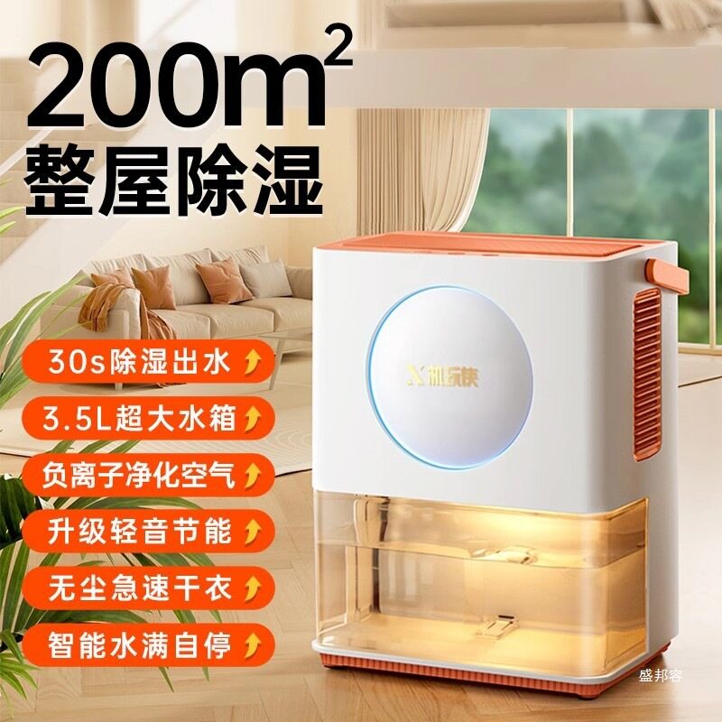 除湿机家用静音抽湿器室内小型宿舍除潮干燥吸潮回南天神器梅雨季