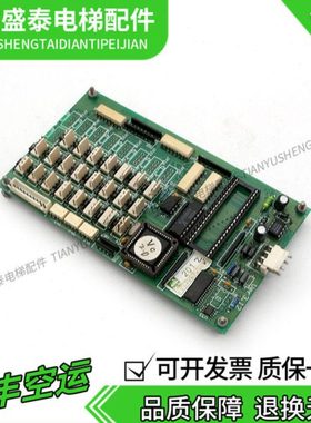 伊士顿电梯原装指令板/轿内板通讯板/SC-01伊士顿 VER3.12 现货