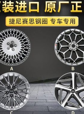捷尼赛思G80轮毂GV60 GV70 G90 GV80铝合金钢圈G70轮毂盖轮盖原厂