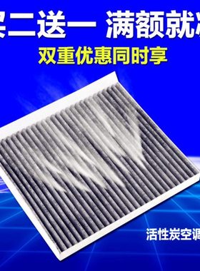 适配长安CX20 cs15 cs75 CX70欧尚A800睿骋逸动凌轩空气空调滤芯