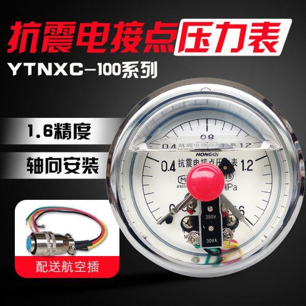 红旗YTNXC-100ZT轴向抗震电接点压力表 油压水压真空电接点压力表,五金/工具,压力表,淘宝优惠券,粉丝福利购,淘宝优惠卷