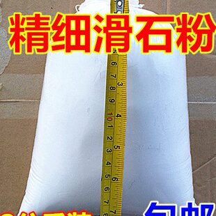 工业超细滑石粉橡胶塑料.油漆轮胎台球馆舞厅专用防粘滑石粉包邮