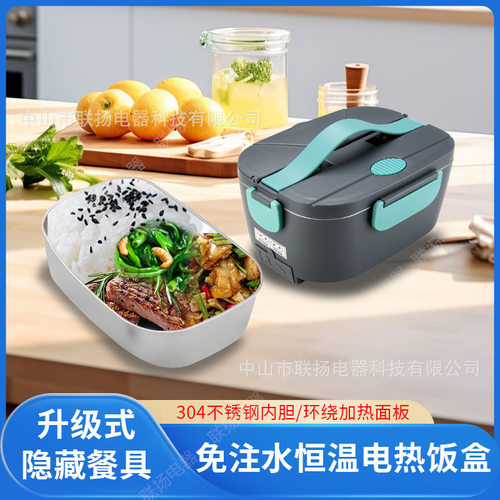 免注水爆款不锈钢电热饭盒便携实用加热可插双格免洗内胆电热式