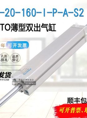 FESTO双出陶瓷喷墨机气缸 ADN-20-160-I-P-A-S2 ADN-20-40 536233