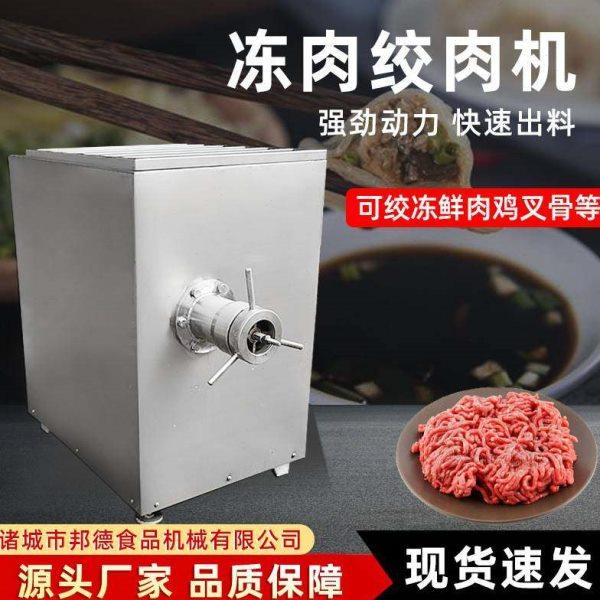 连续式冻肉搅碎设备 全自动不锈钢冻肉绞肉机 水饺包子商用绞肉机,标准件/零部件/工业耗材,模具,淘宝优惠券,粉丝福利购,淘宝优惠卷