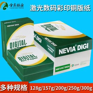 激光打印铜版纸a4高光相纸A3双面数码彩印纸128克157g克200克250
