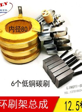 导电环滑环80*140*97三相异步起重电动机集电环总成 80X140X97MM