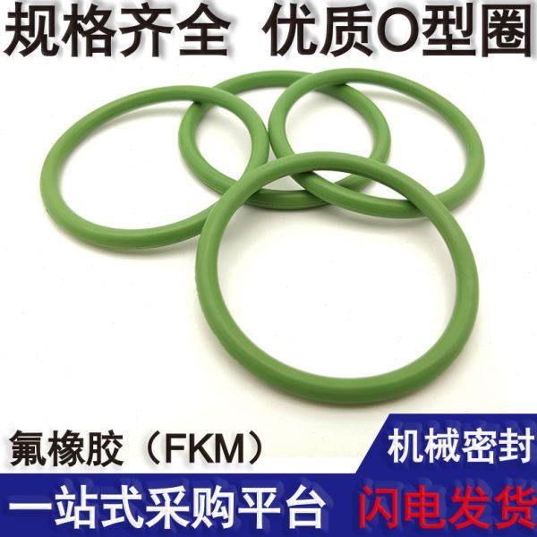 挖掘机氟胶o型圈耐油压耐腐蚀进口高温防水160 165 170 175*线径7,五金/工具,密封件,淘宝优惠券,粉丝福利购,淘宝优惠卷