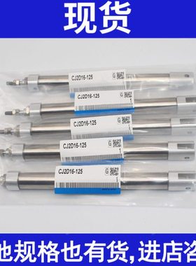 气缸CJ2D10 CDJ2D10-15Z/30Z/45Z/60Z/75Z/100Z/125Z/150Z-B-A